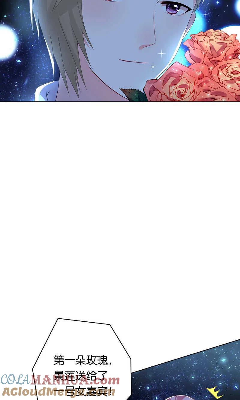 我被总裁黑上了！ - 第114话 - 第13张图