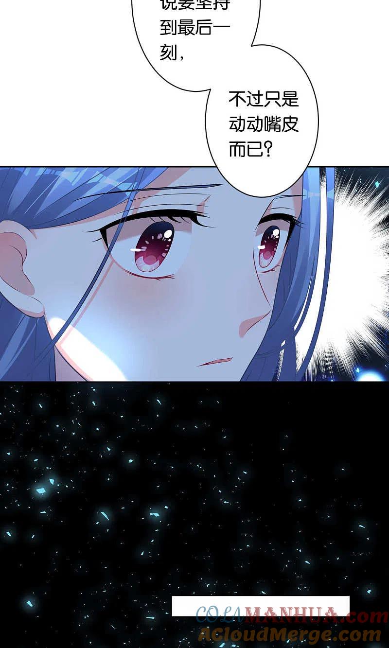 我被总裁黑上了！ - 第114话 - 第9张图