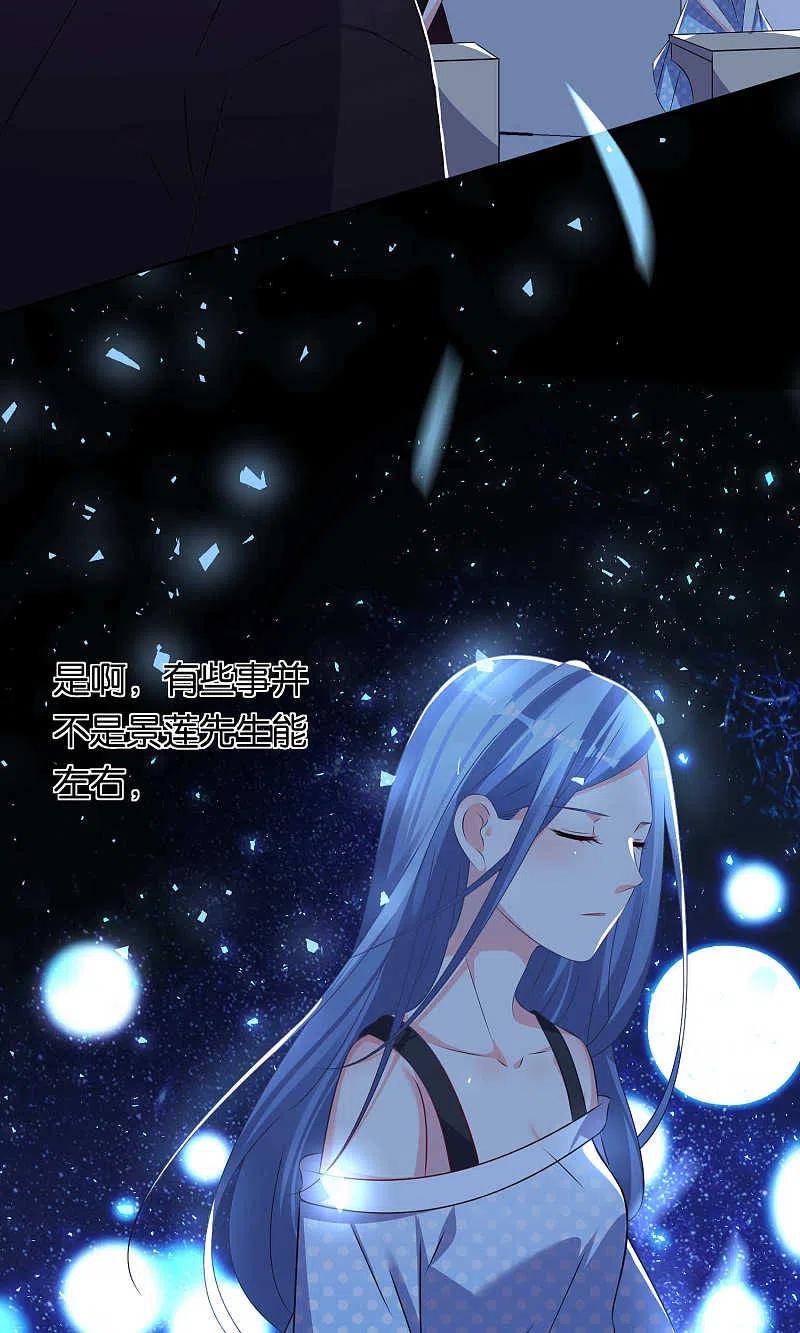 我被总裁黑上了！ - 第114话 - 第22张图