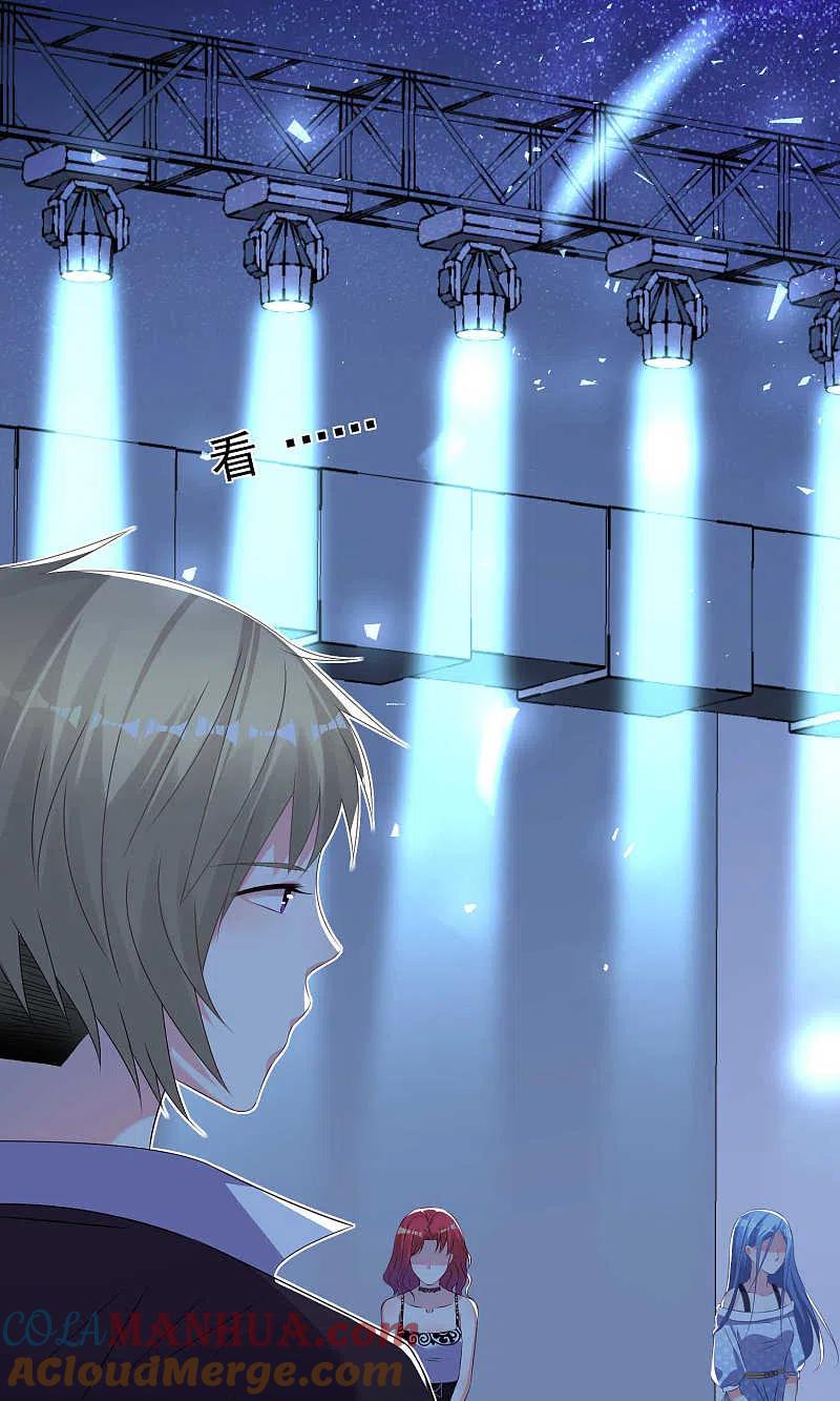 我被总裁黑上了！ - 第114话 - 第21张图