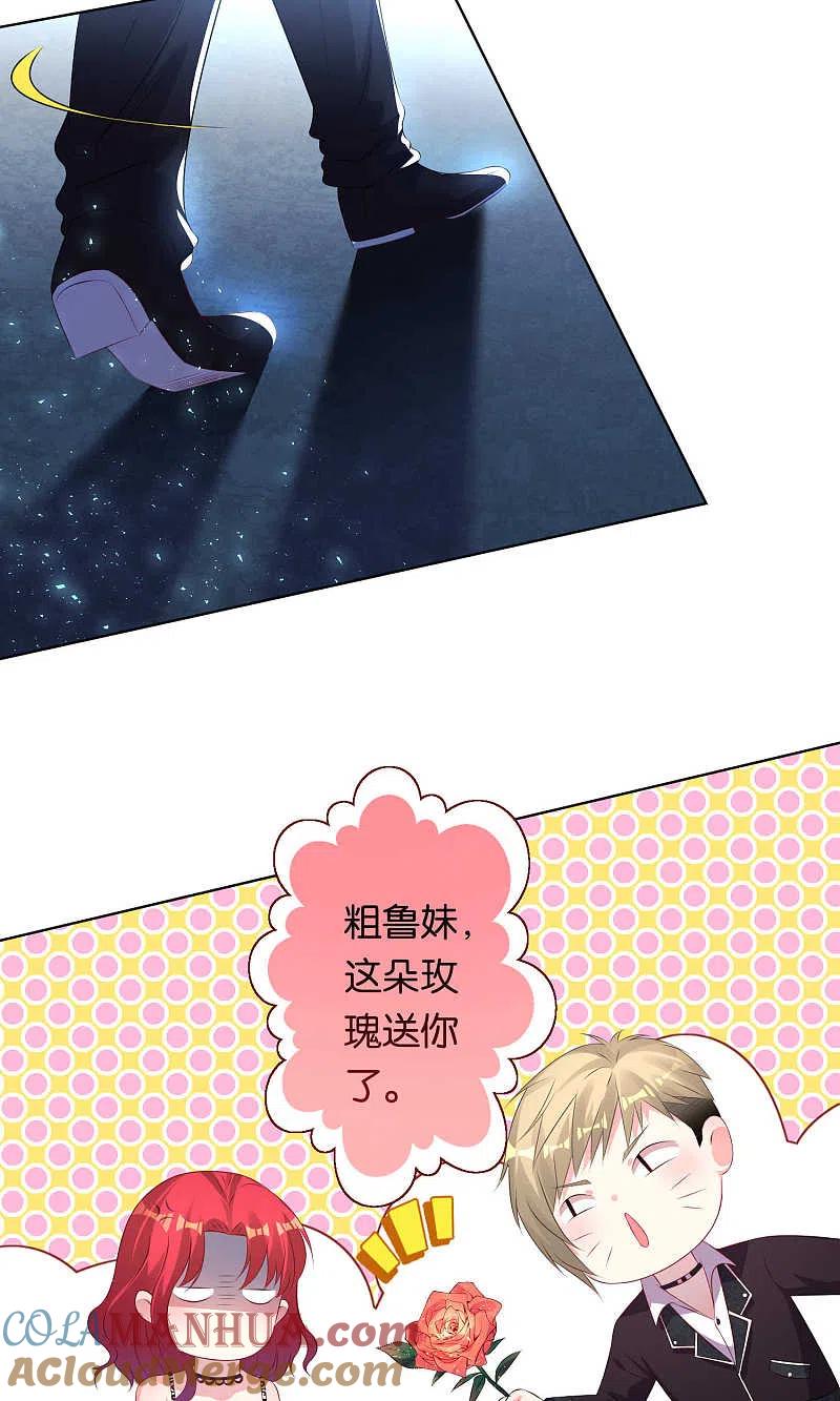 我被总裁黑上了！ - 第114话 - 第15张图