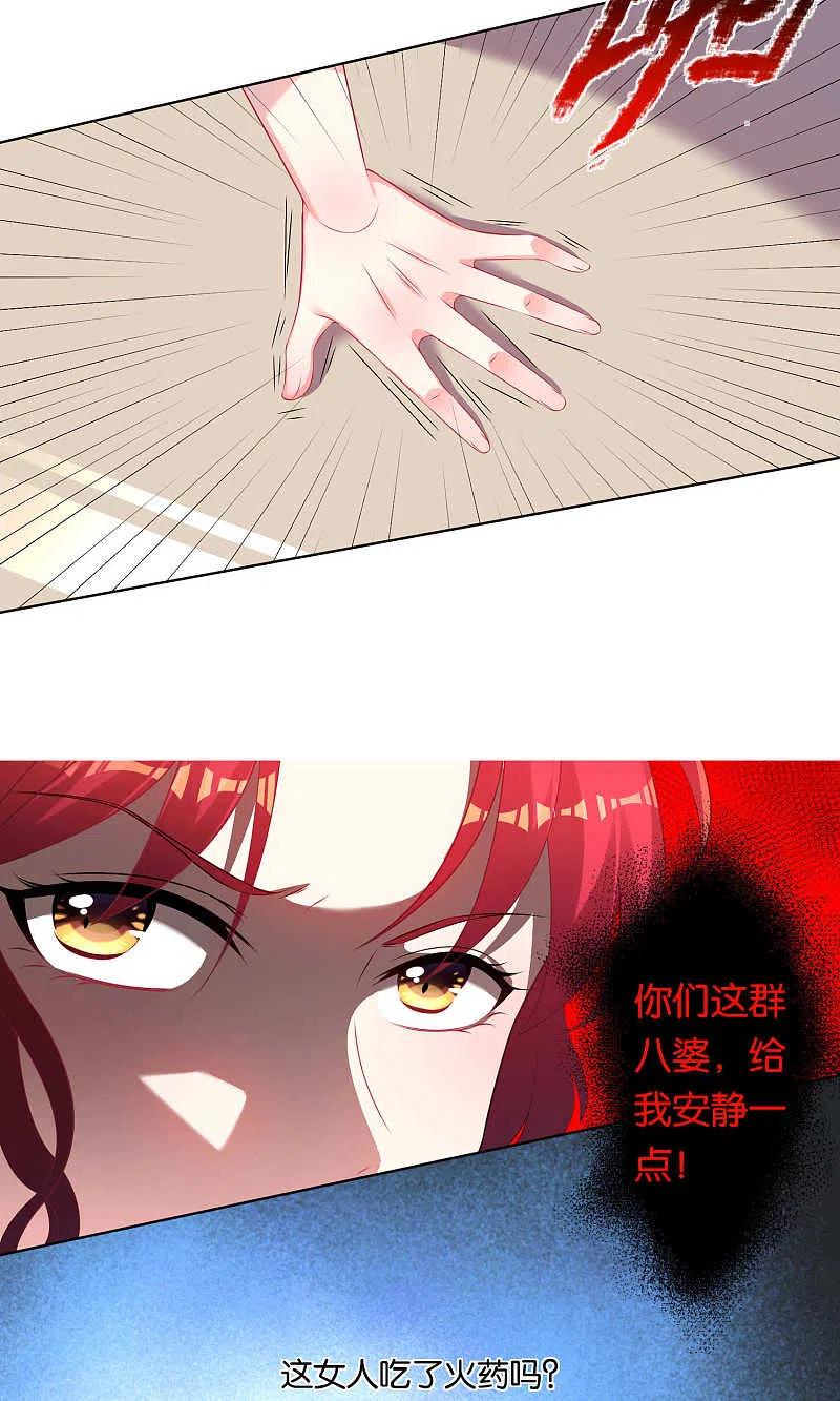 我被总裁黑上了！ - 第114话 - 第6张图