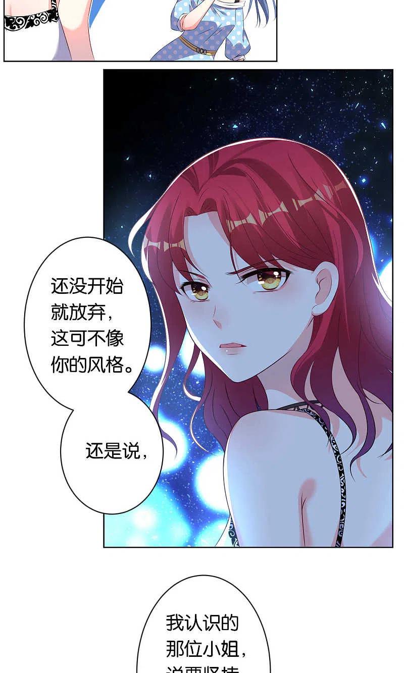 我被总裁黑上了！ - 第114话 - 第8张图