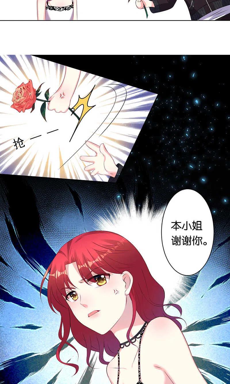 我被总裁黑上了！ - 第114话 - 第16张图