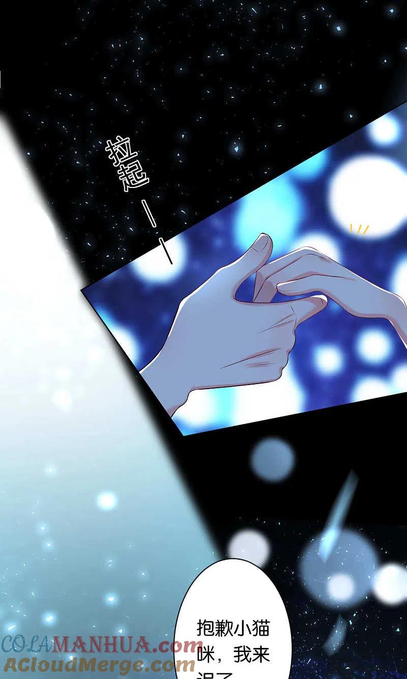 我被总裁黑上了！ - 第114话 - 第25张图