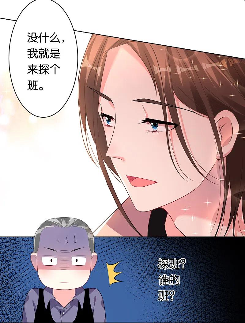 我被总裁黑上了！ - 第115话 - 第8张图