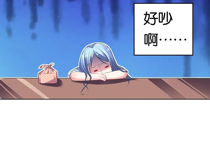 我被总裁黑上了！ - 第115话 - 第24张图