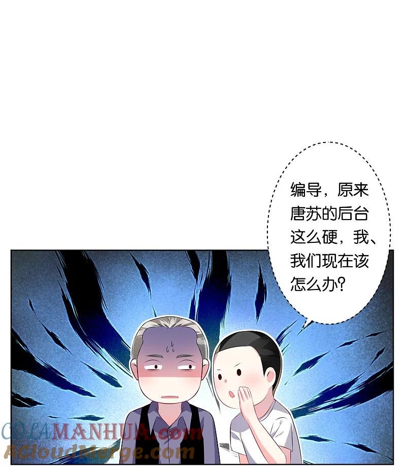 我被总裁黑上了！ - 第115话 - 第21张图
