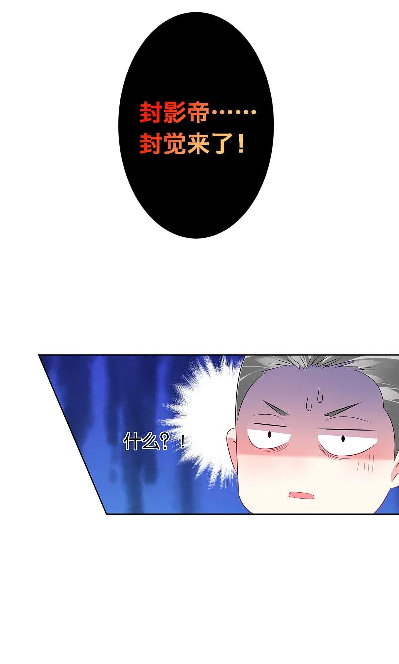 我被总裁黑上了！ - 第115话 - 第4张图