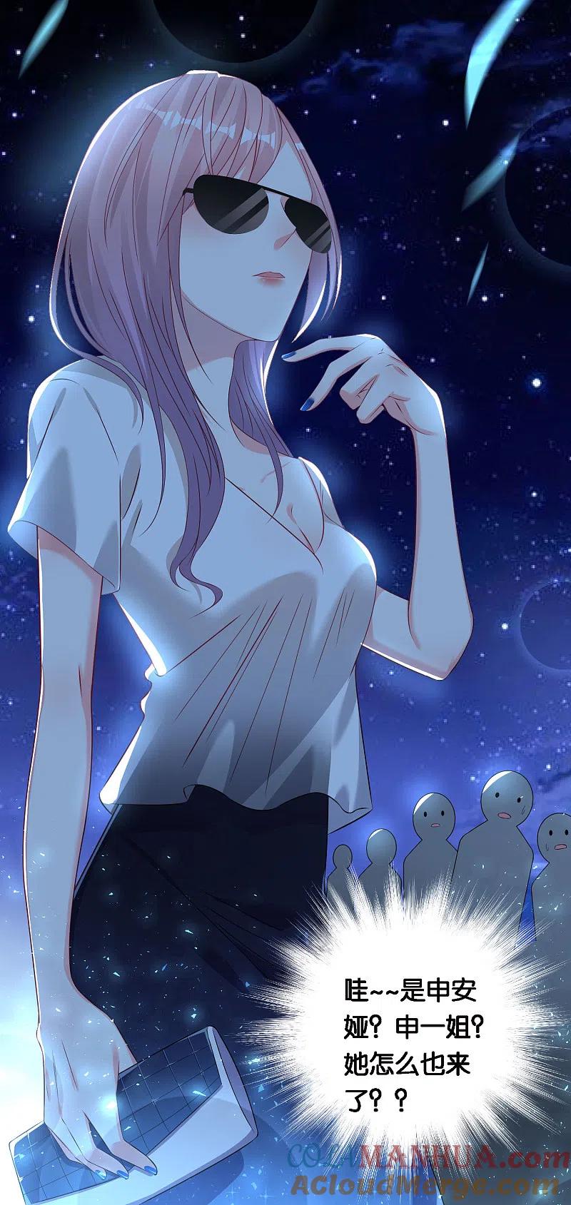 我被总裁黑上了！ - 第115话 - 第17张图