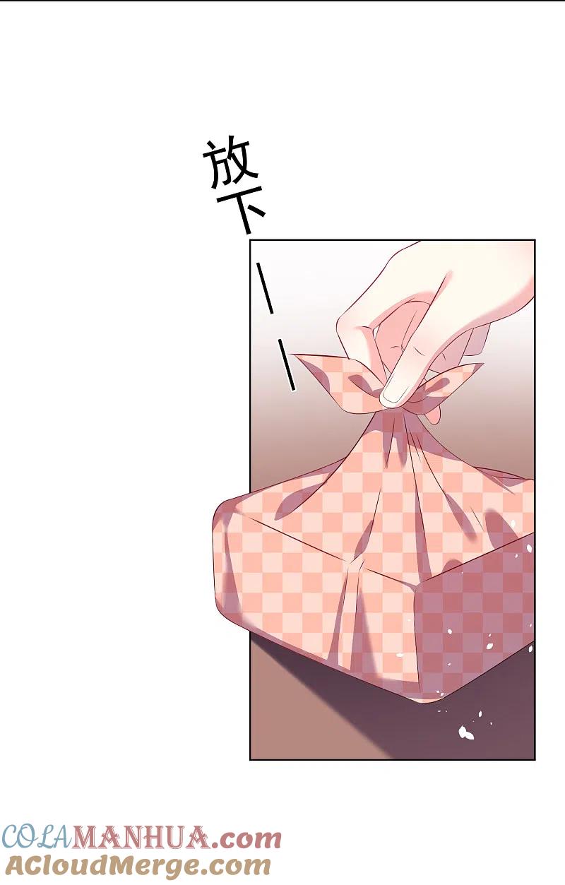 我被总裁黑上了！ - 第115话 - 第11张图