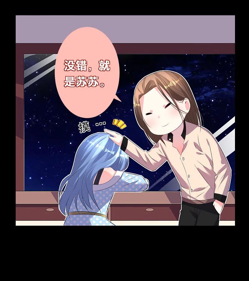 我被总裁黑上了！ - 第115话 - 第12张图