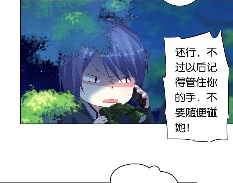 我被总裁黑上了！ - 第115话 - 第26张图