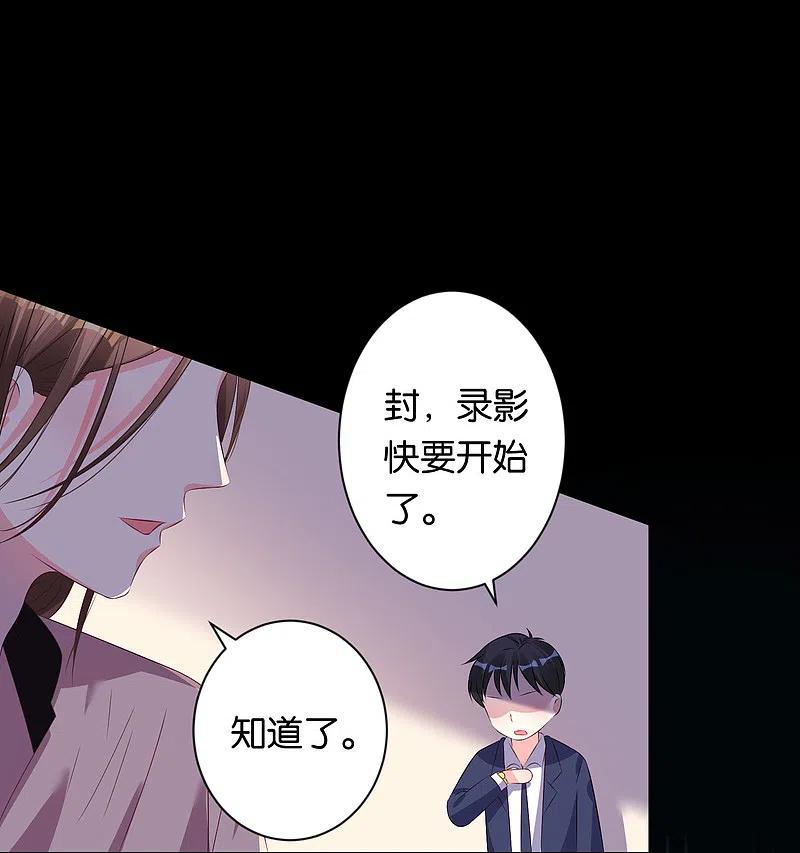 我被总裁黑上了！ - 第115话 - 第14张图