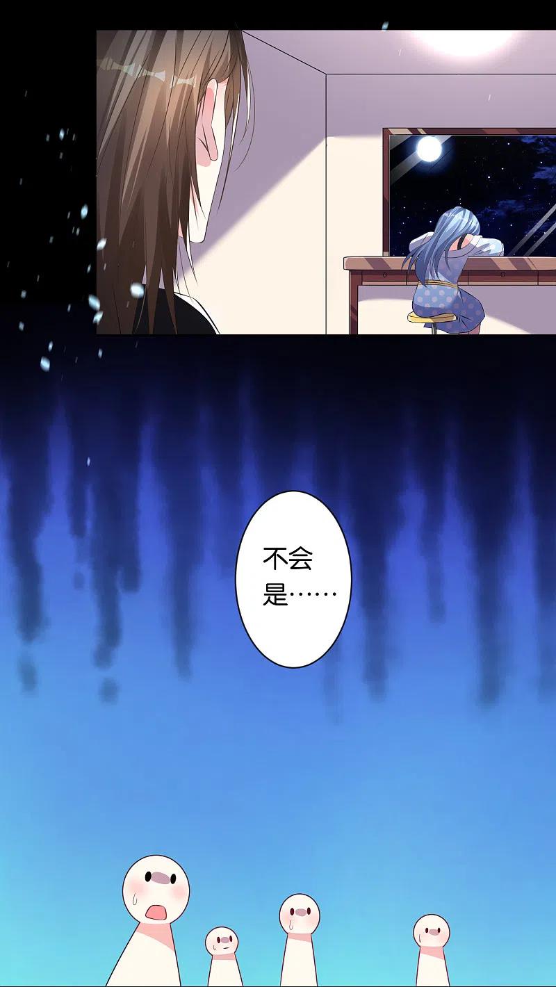 我被总裁黑上了！ - 第115话 - 第10张图