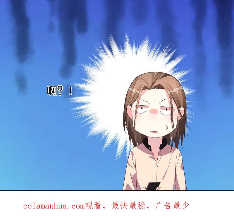 我被总裁黑上了！ - 第115话 - 第30张图