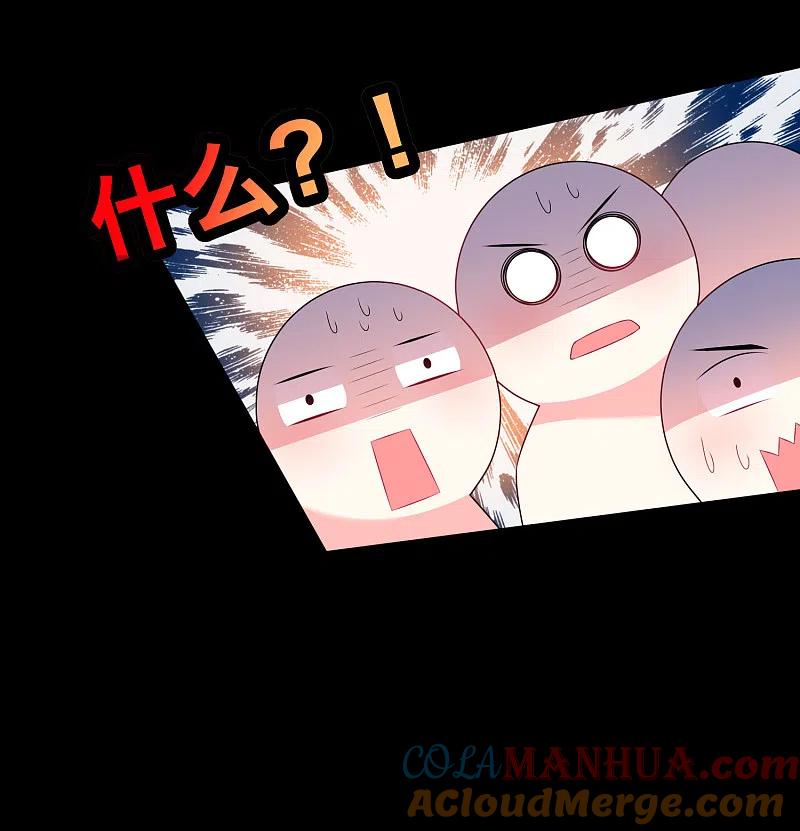 我被总裁黑上了！ - 第115话 - 第13张图