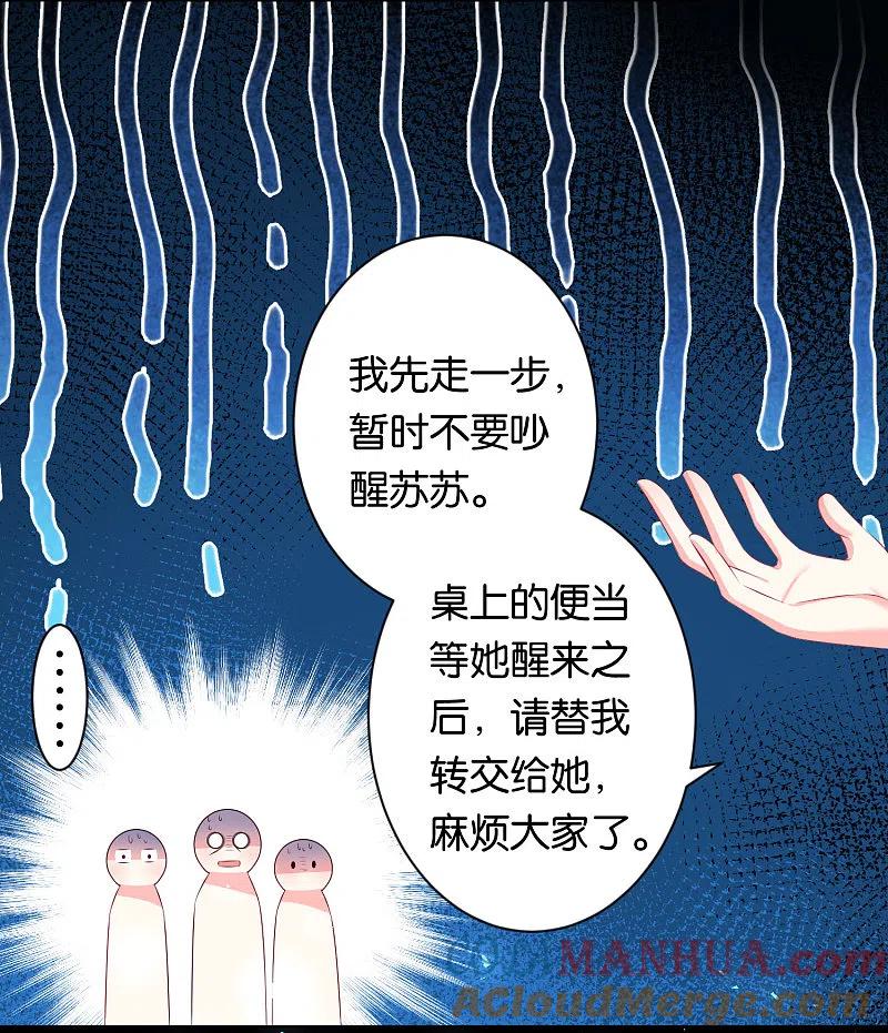 我被总裁黑上了！ - 第115话 - 第15张图