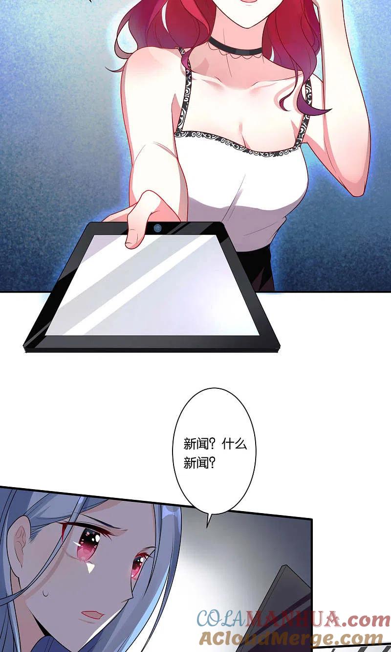 我被总裁黑上了！ - 第116话 - 第9张图