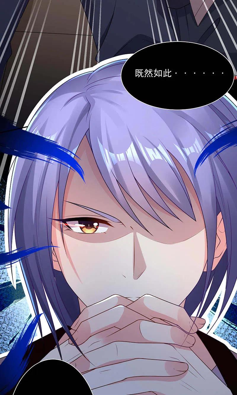 我被总裁黑上了！ - 第116话 - 第28张图