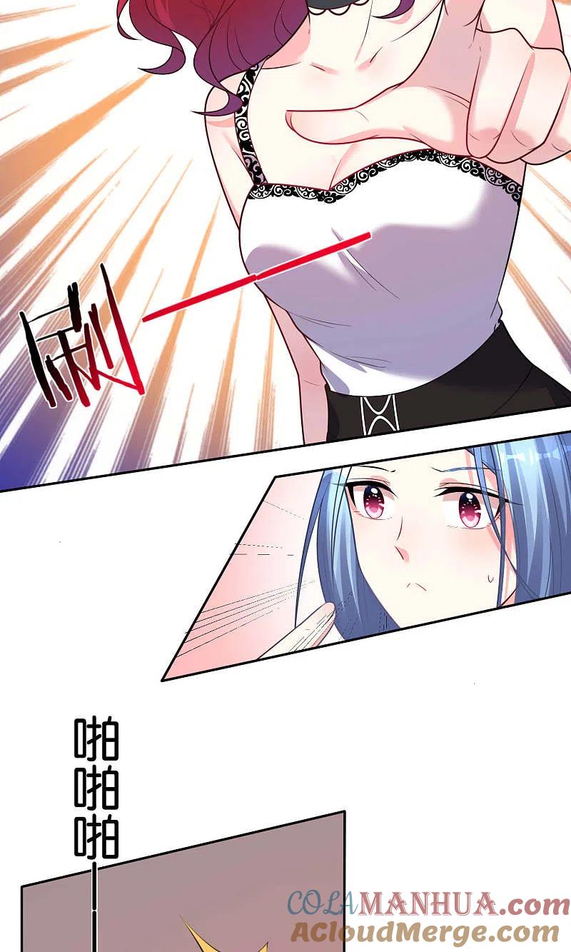 我被总裁黑上了！ - 第116话 - 第19张图