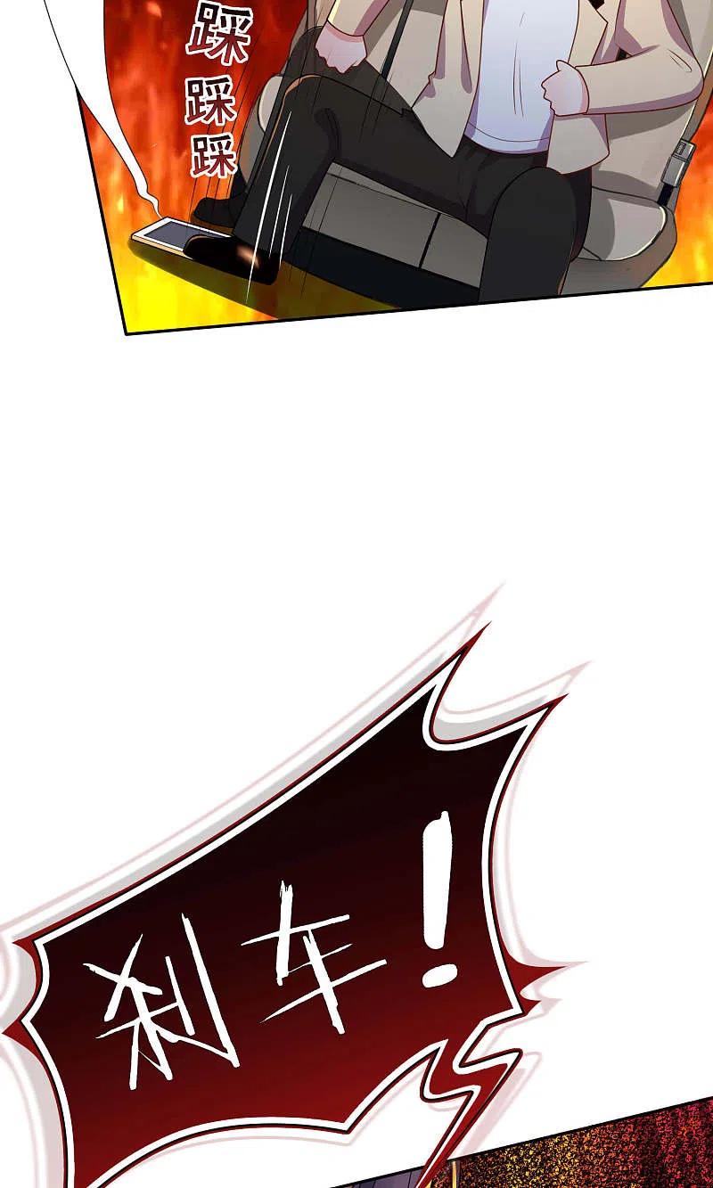 我被总裁黑上了！ - 第116话 - 第26张图