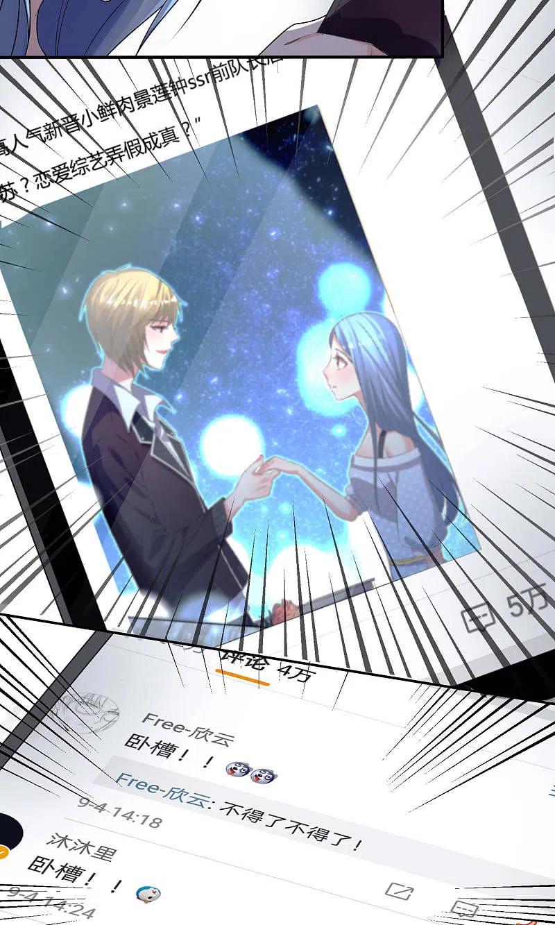 我被总裁黑上了！ - 第116话 - 第10张图