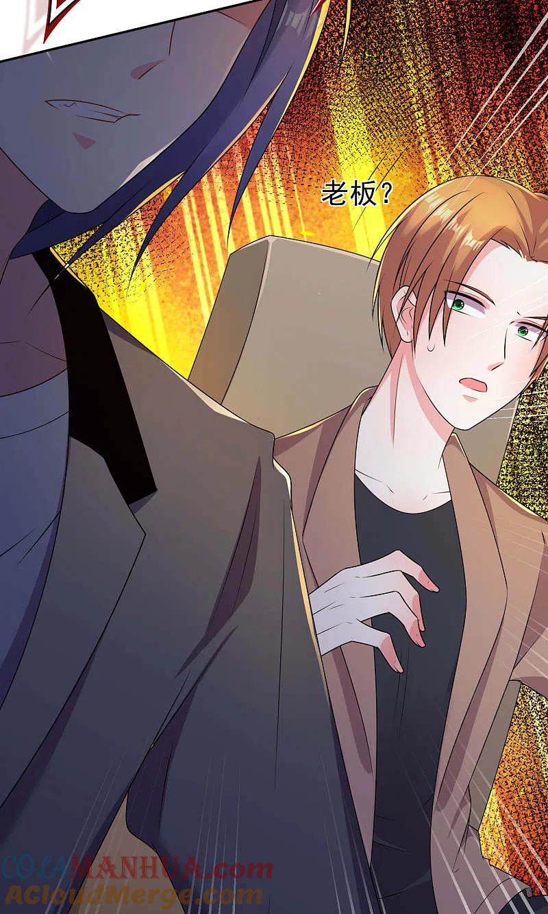 我被总裁黑上了！ - 第116话 - 第27张图