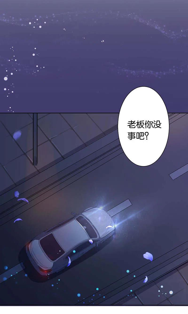我被总裁黑上了！ - 第116话 - 第24张图