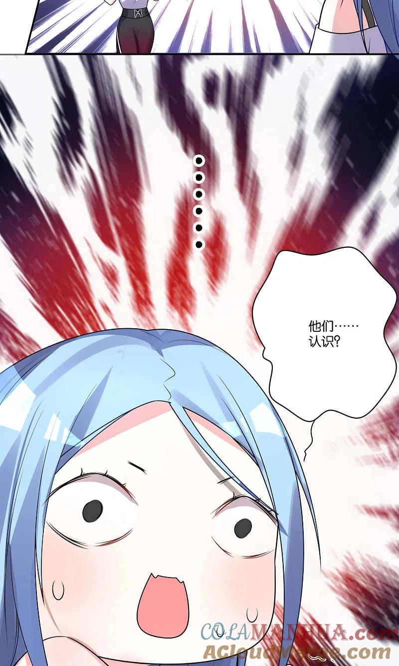 我被总裁黑上了！ - 第116话 - 第15张图