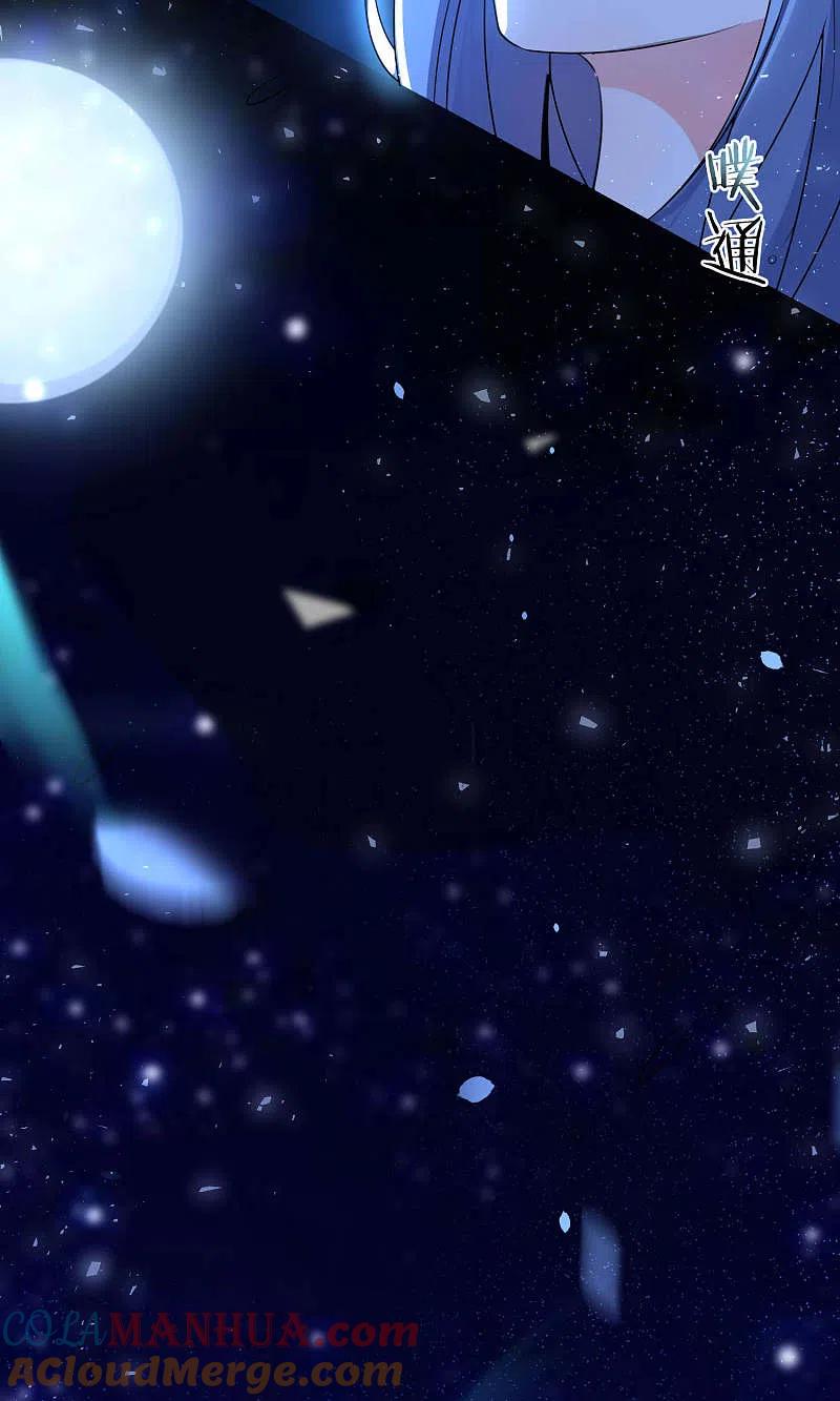 我被总裁黑上了！ - 第117话 - 第31张图