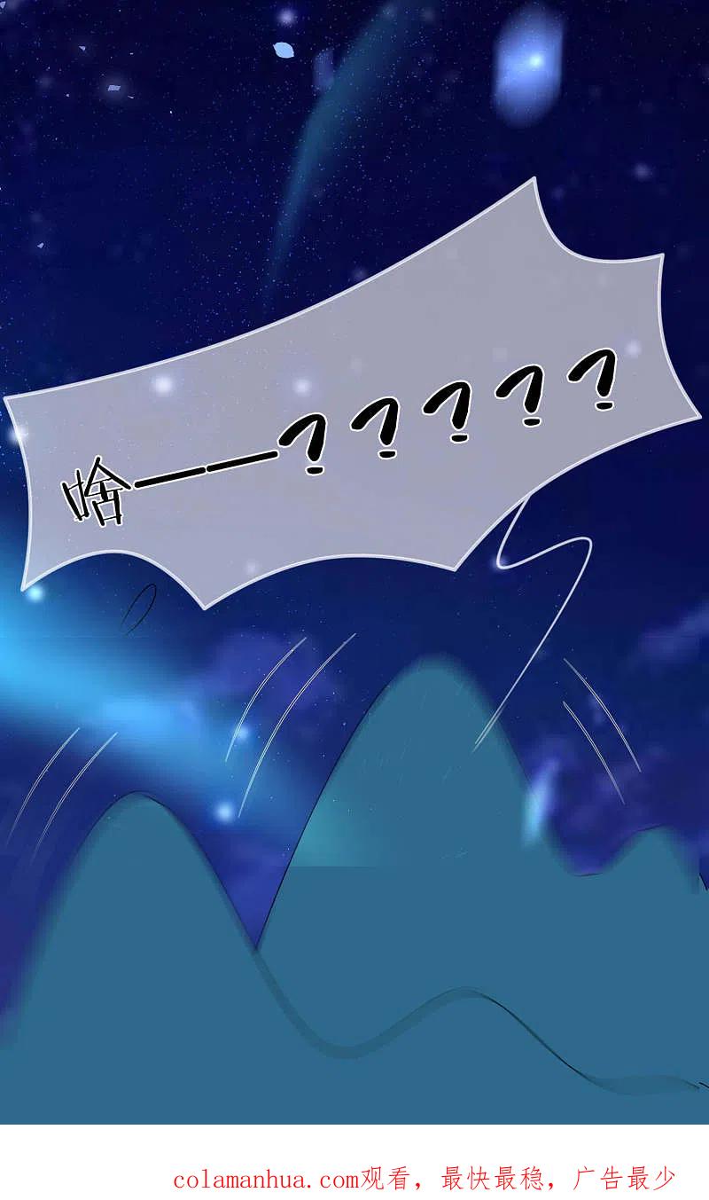 我被总裁黑上了！ - 第117话 - 第32张图