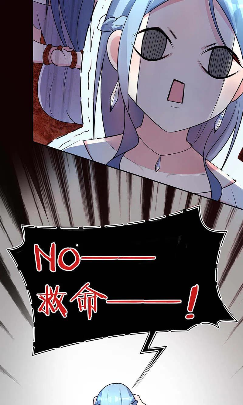 我被总裁黑上了！ - 第117话 - 第12张图