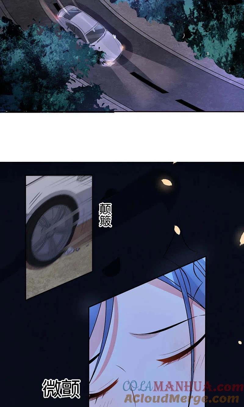 我被总裁黑上了！ - 第117话 - 第7张图