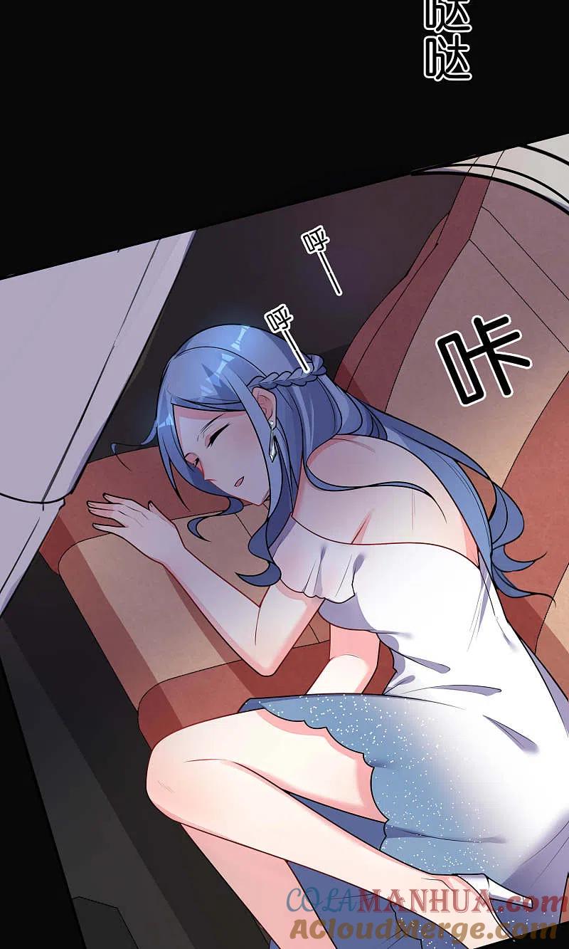 我被总裁黑上了！ - 第117话 - 第15张图