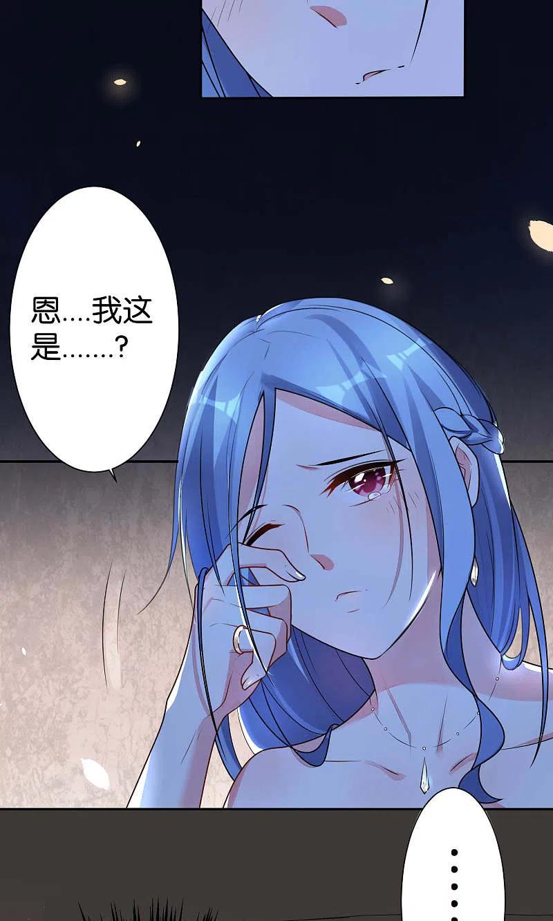 我被总裁黑上了！ - 第117话 - 第8张图