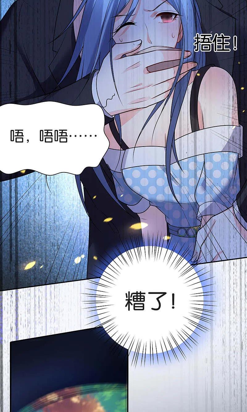 我被总裁黑上了！ - 第117话 - 第4张图