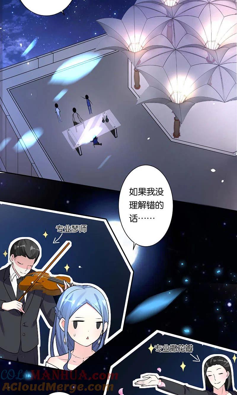 我被总裁黑上了！ - 第117话 - 第21张图