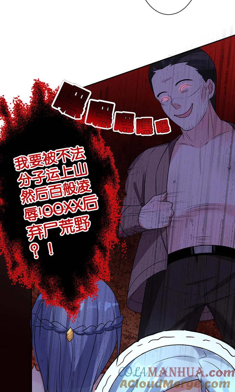 我被总裁黑上了！ - 第117话 - 第11张图