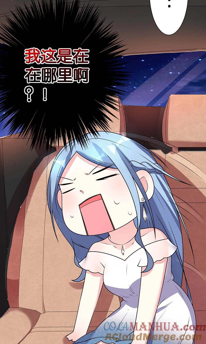 我被总裁黑上了！ - 第117话 - 第9张图