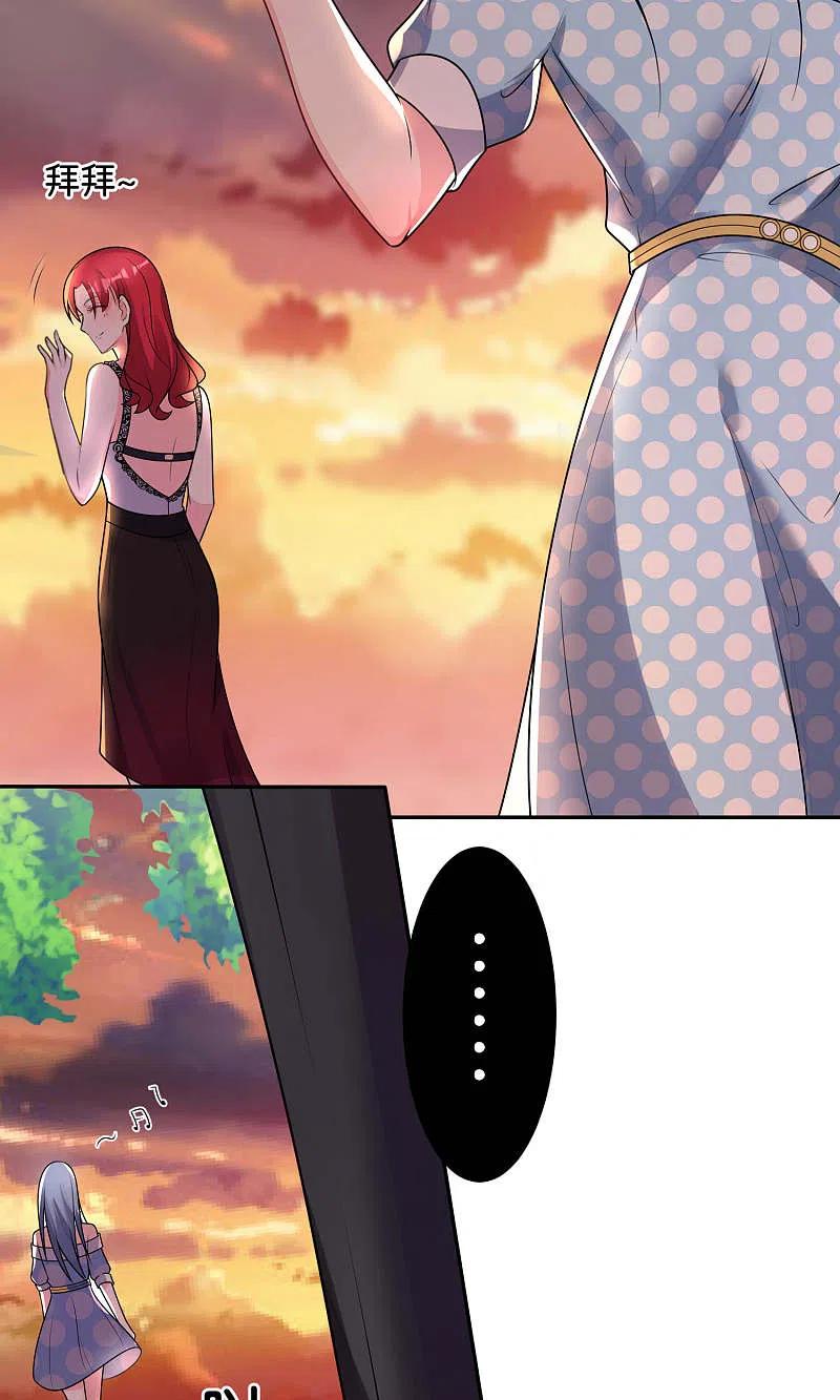 我被总裁黑上了！ - 第117话 - 第2张图