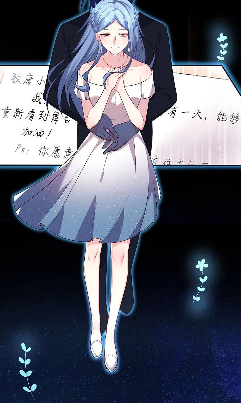 我被总裁黑上了！ - 第118话 - 第24张图