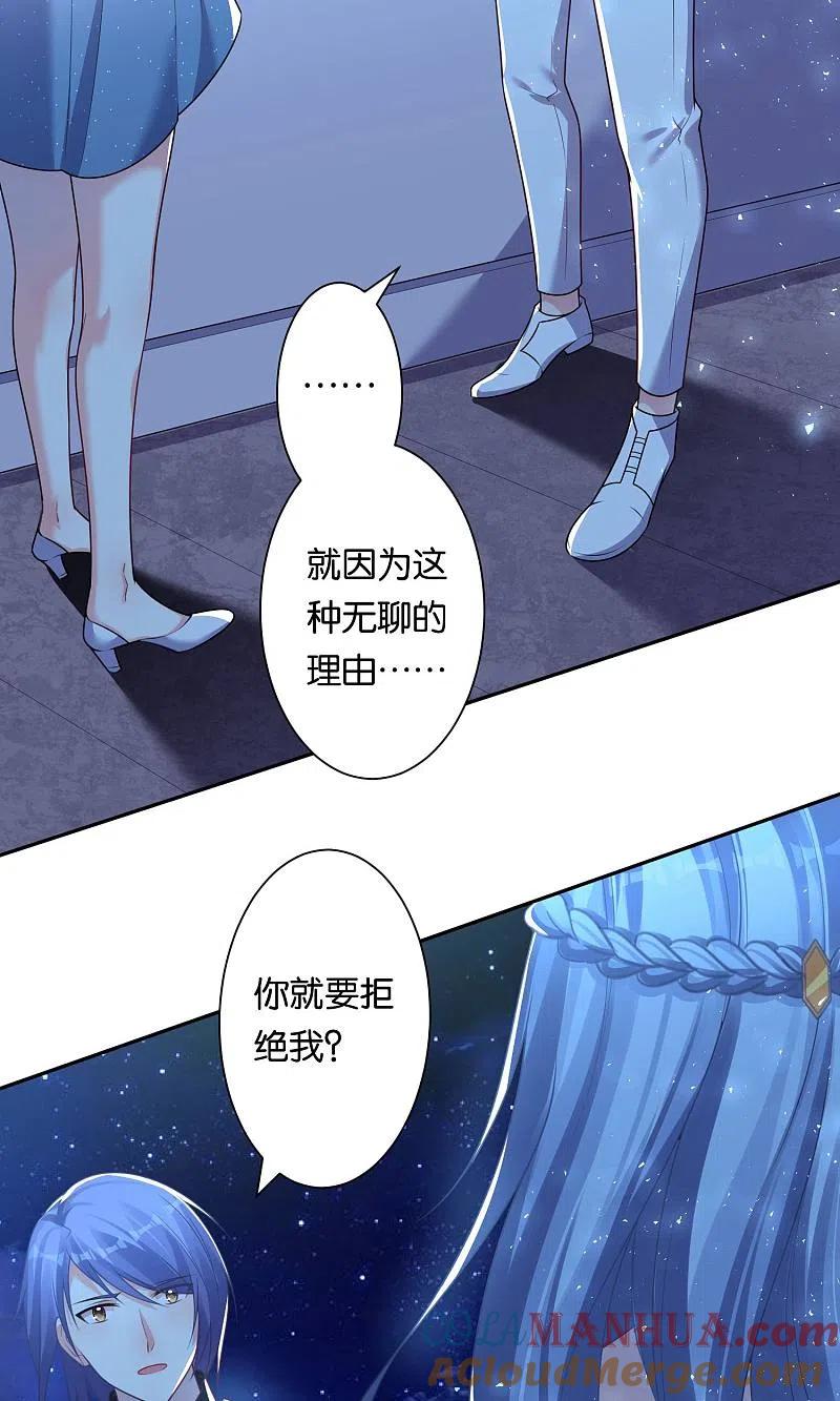 我被总裁黑上了！ - 第118话 - 第19张图