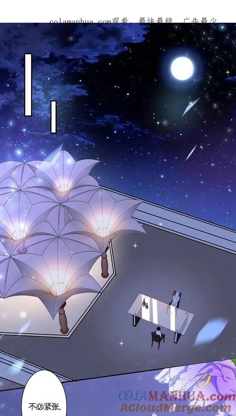 我被总裁黑上了！ - 第118话 - 第1张图