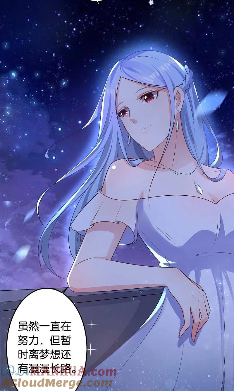 我被总裁黑上了！ - 第118话 - 第15张图