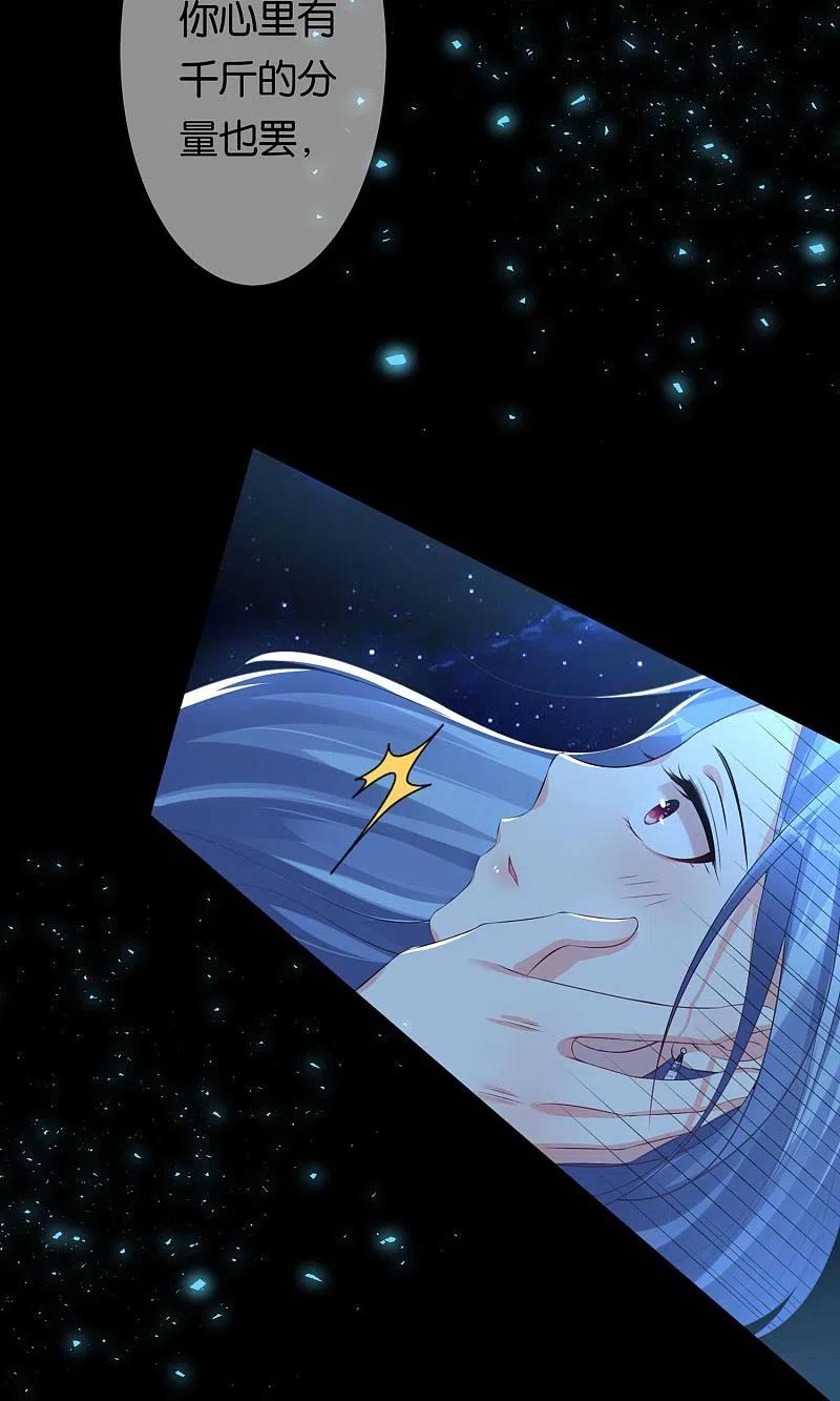 我被总裁黑上了！ - 第118话 - 第28张图