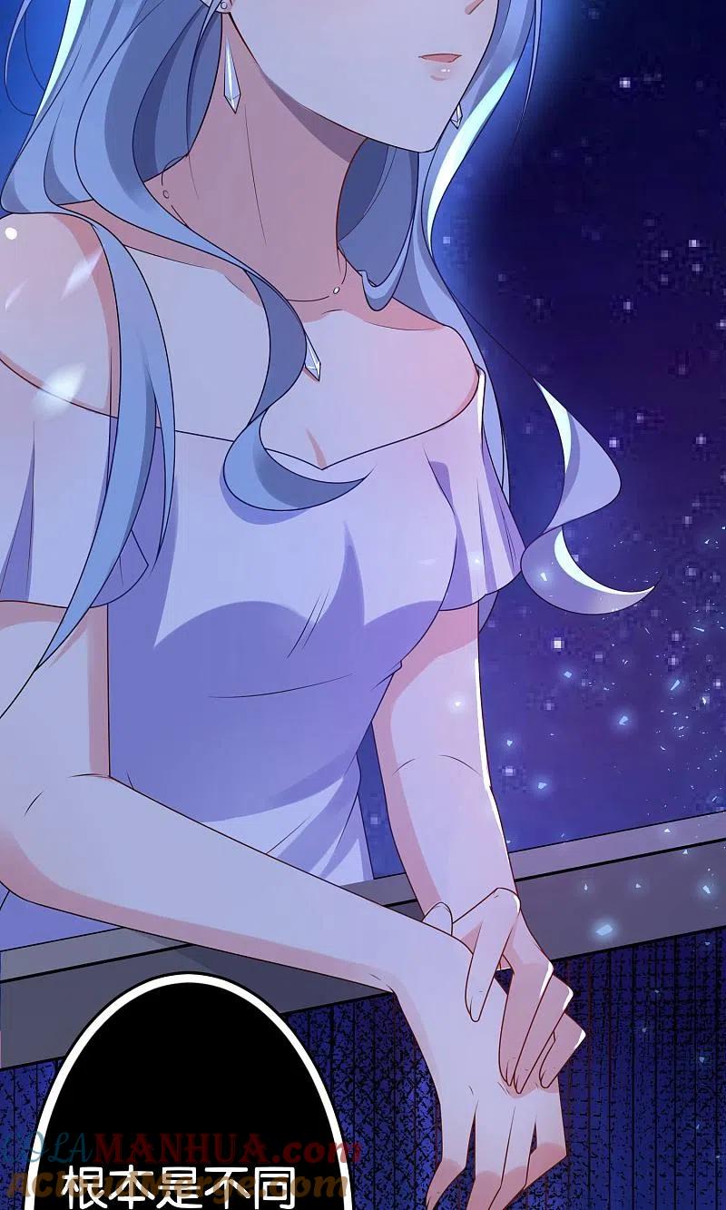 我被总裁黑上了！ - 第118话 - 第17张图