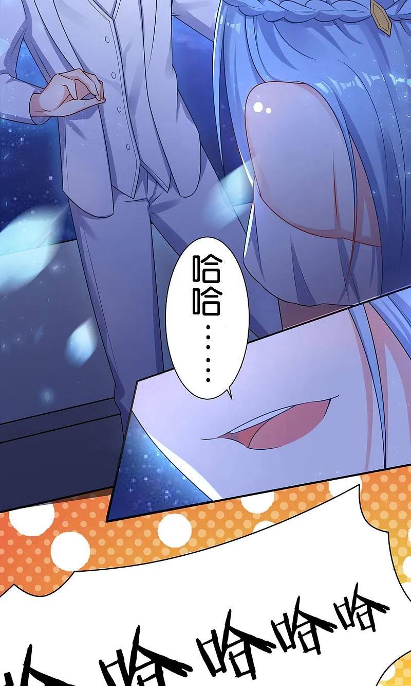 我被总裁黑上了！ - 第118话 - 第6张图