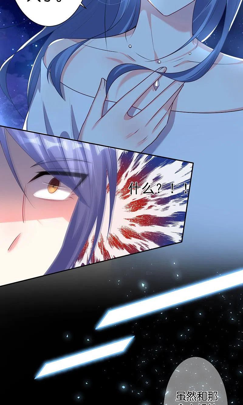 我被总裁黑上了！ - 第118话 - 第22张图