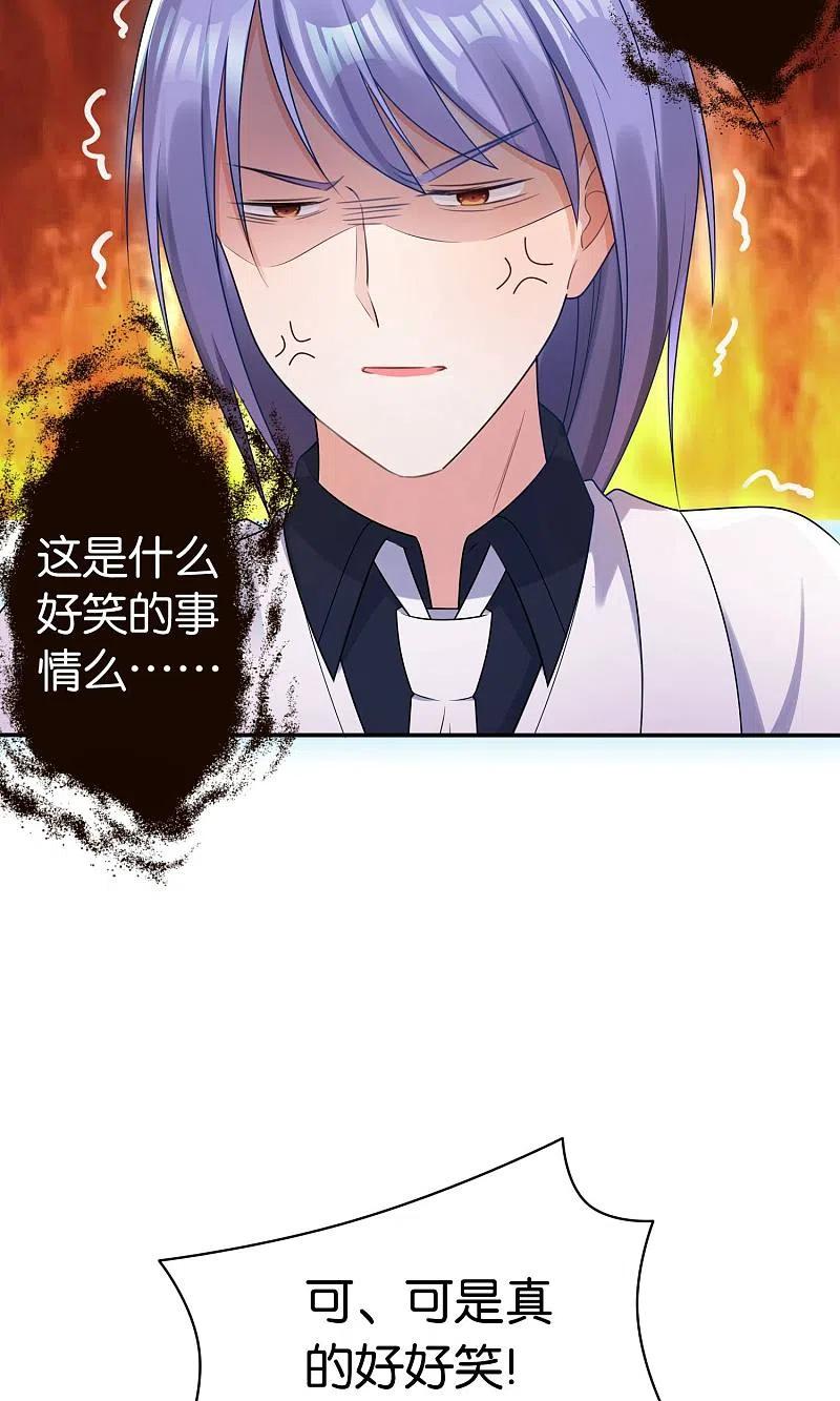 我被总裁黑上了！ - 第118话 - 第8张图